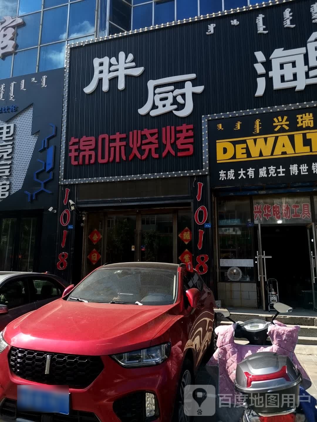 胖厨海鲜烤串