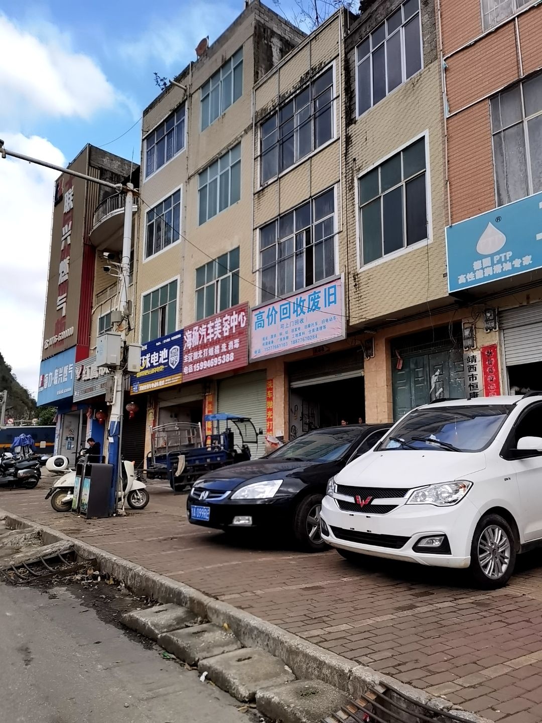 高价回收废旧