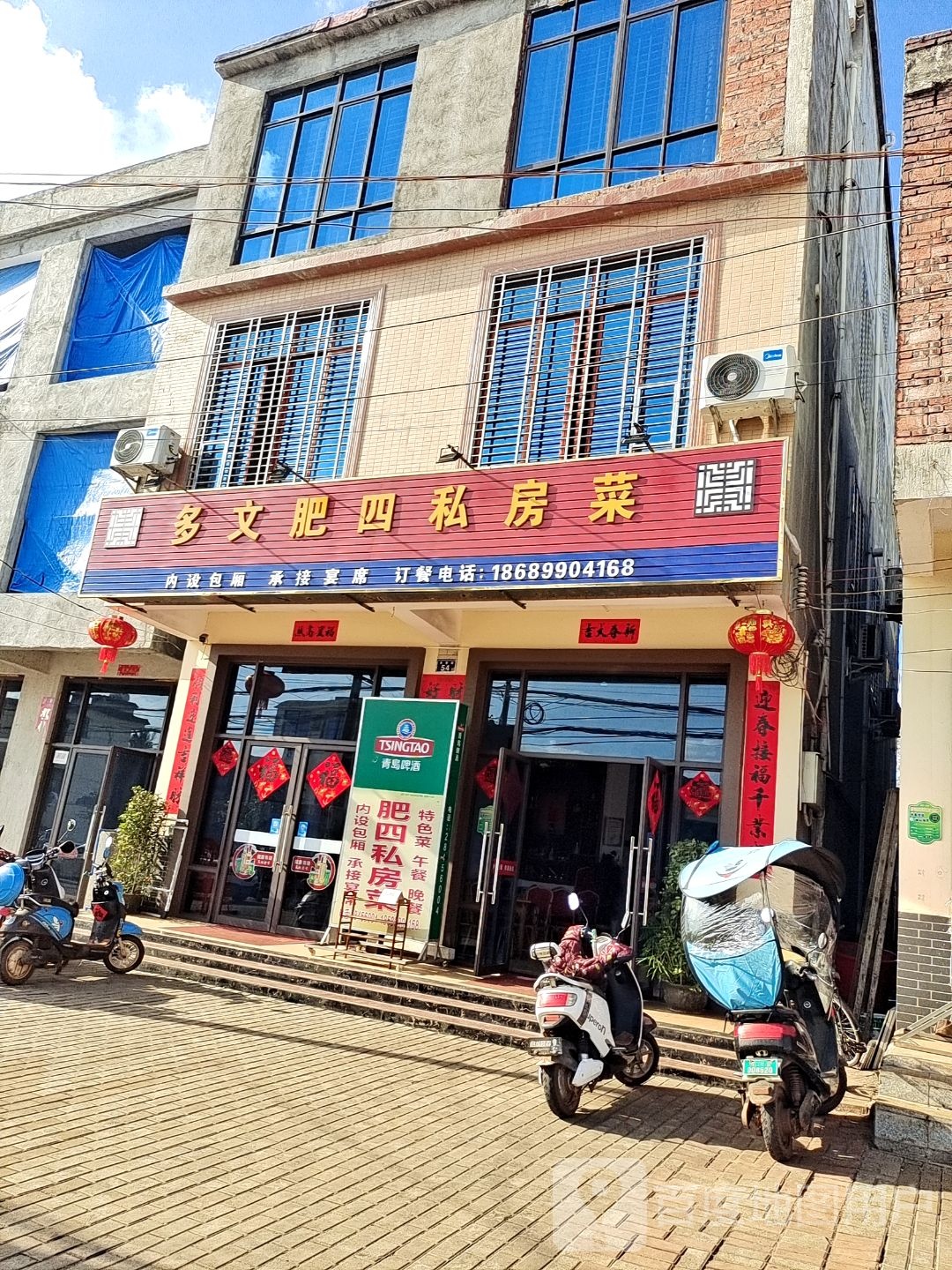 多文肥四私房菜