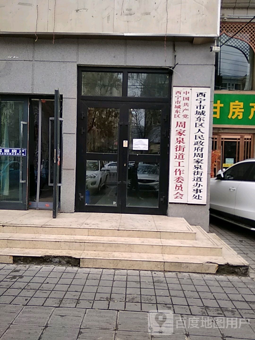 西宁市城东区大众街与建国大街交叉路口往东南约100米(锦荣快艇酒店)