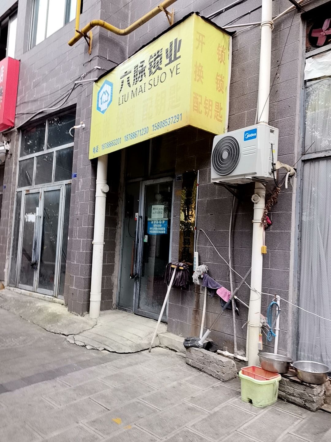 六脉开锁配汽车钥匙