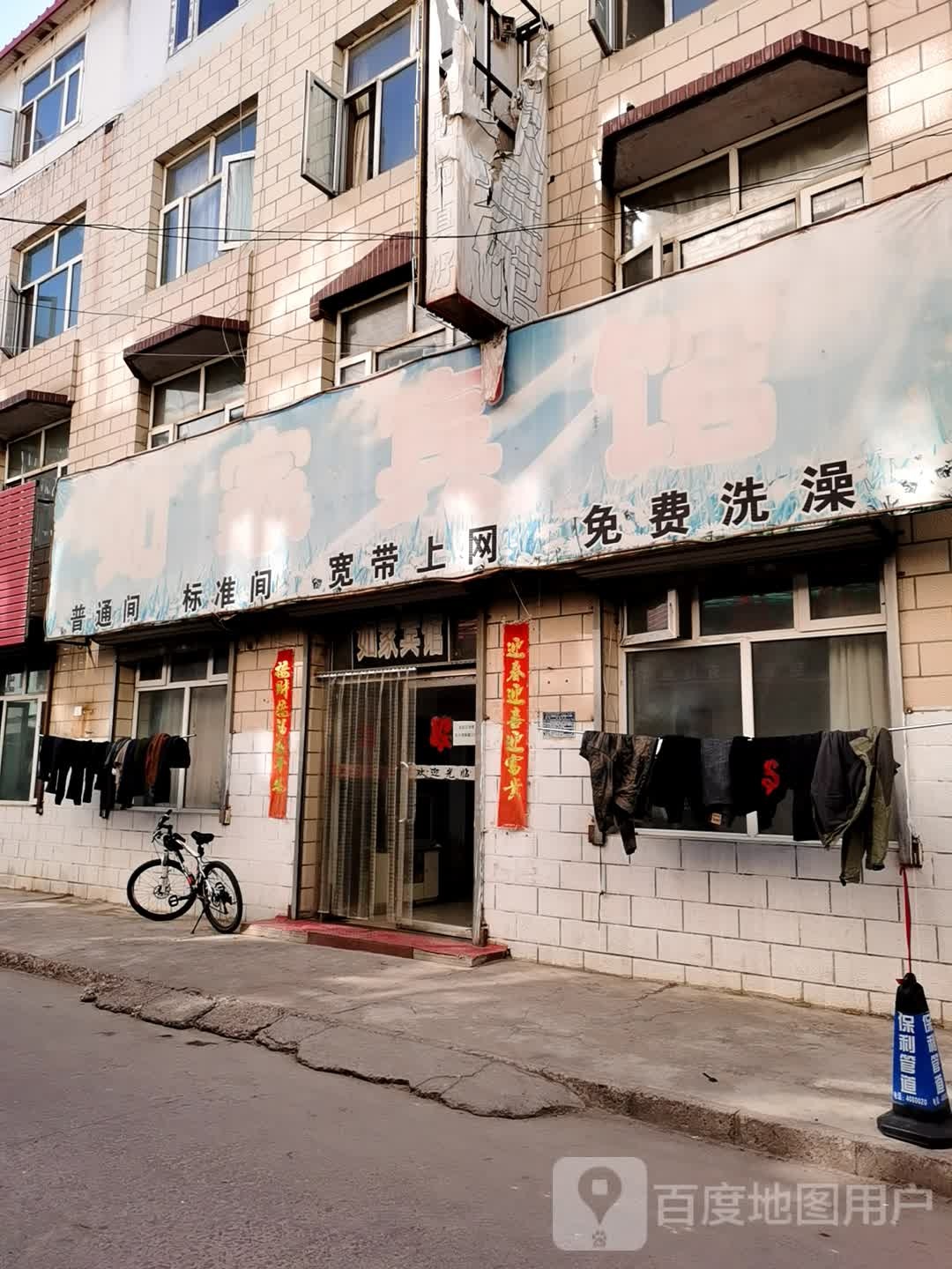 如佳宾馆(高柳路店)