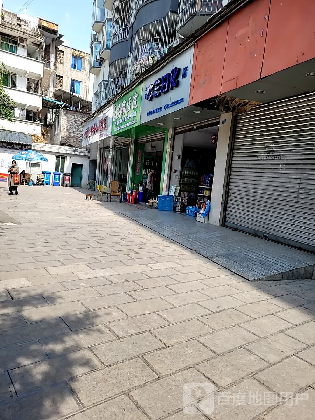 水富兰芳百货店