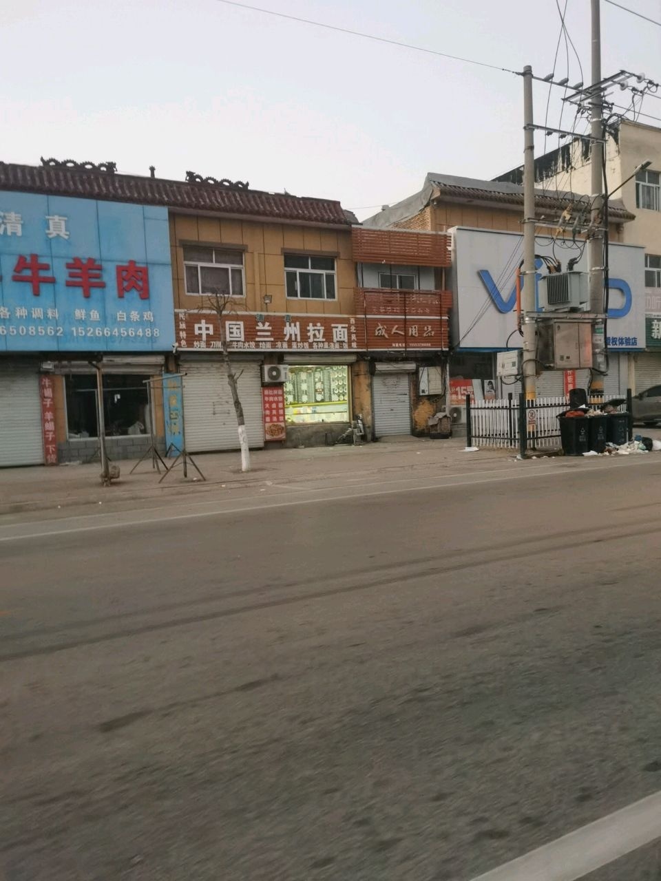 清真中国兰州拉面