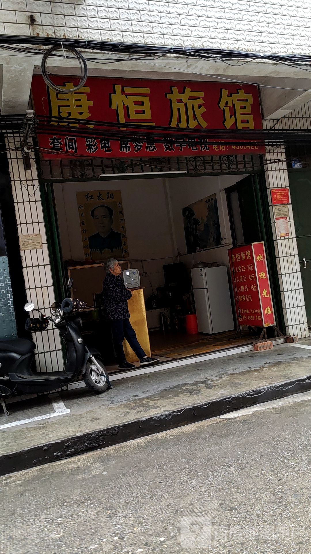 康恒旅馆(常乐一街店)