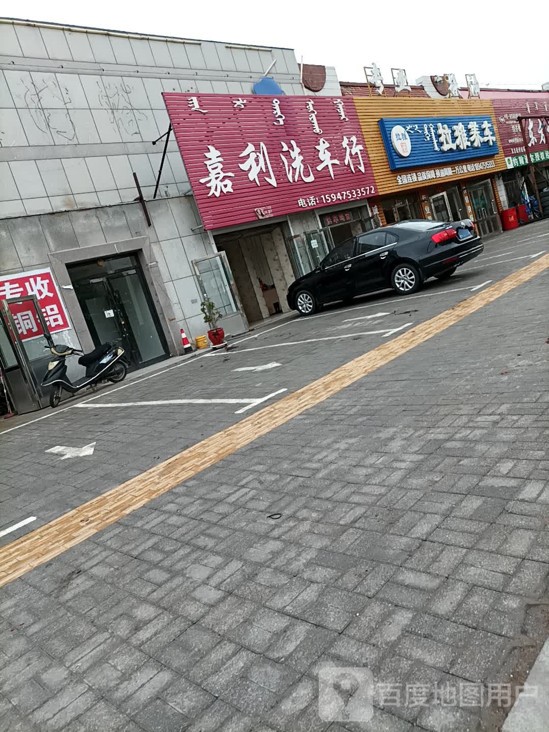 拉雅养车(滨河路店)