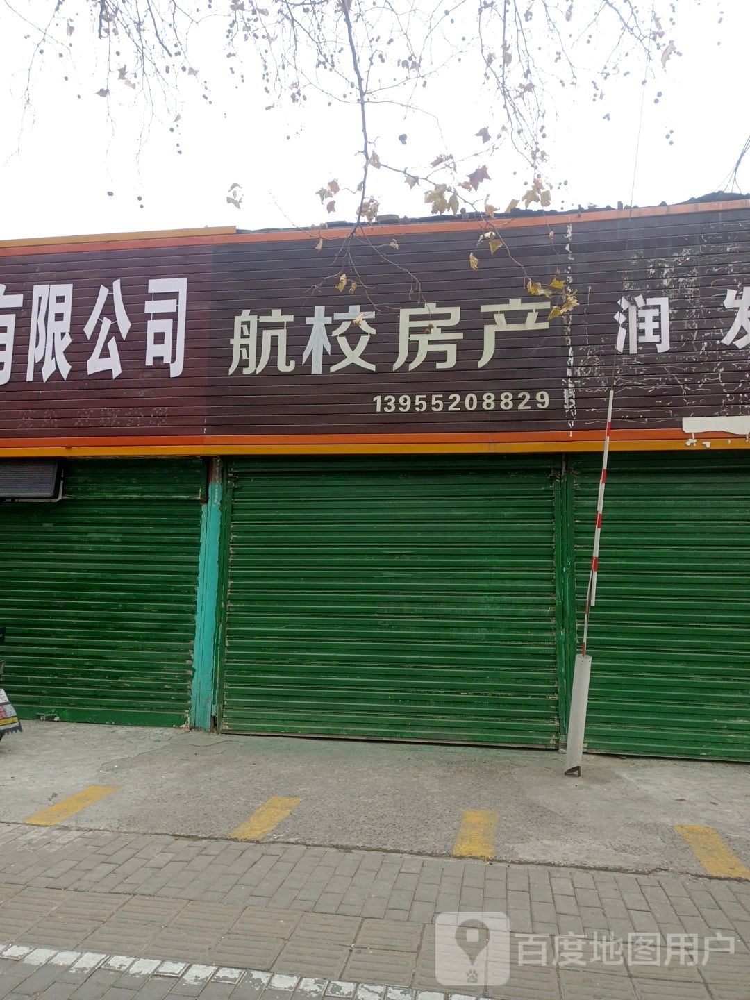 润发百货(延安路店)