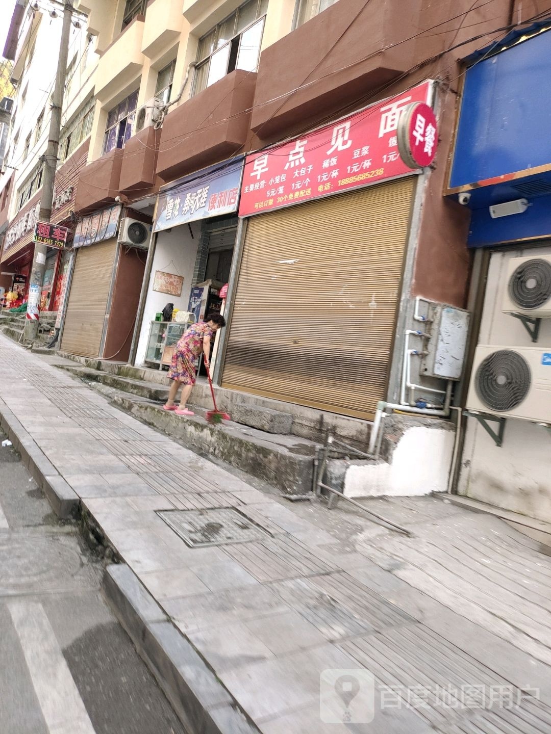 早点见面(秀河线店)