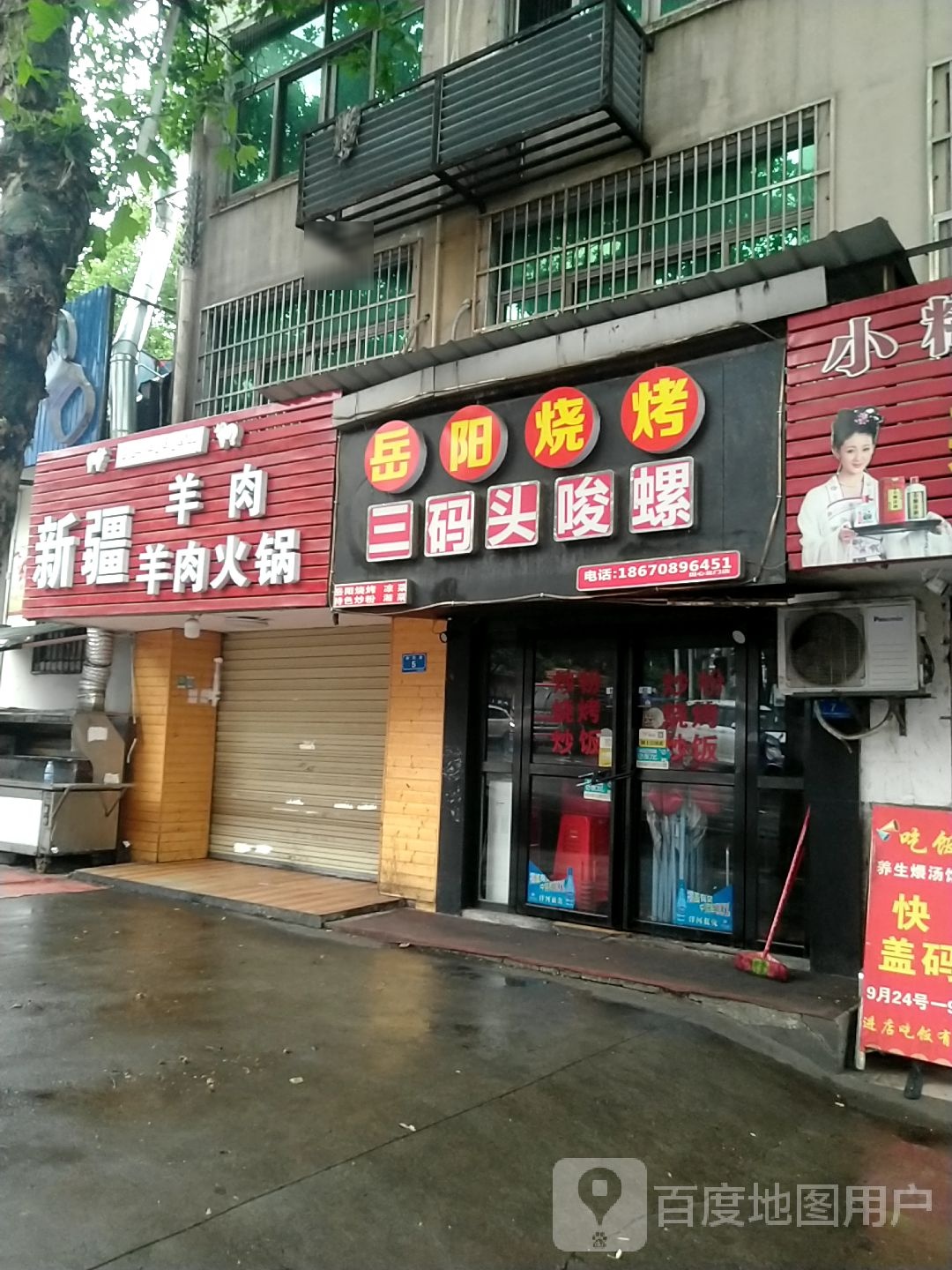 三码头嗦螺(时代路店)