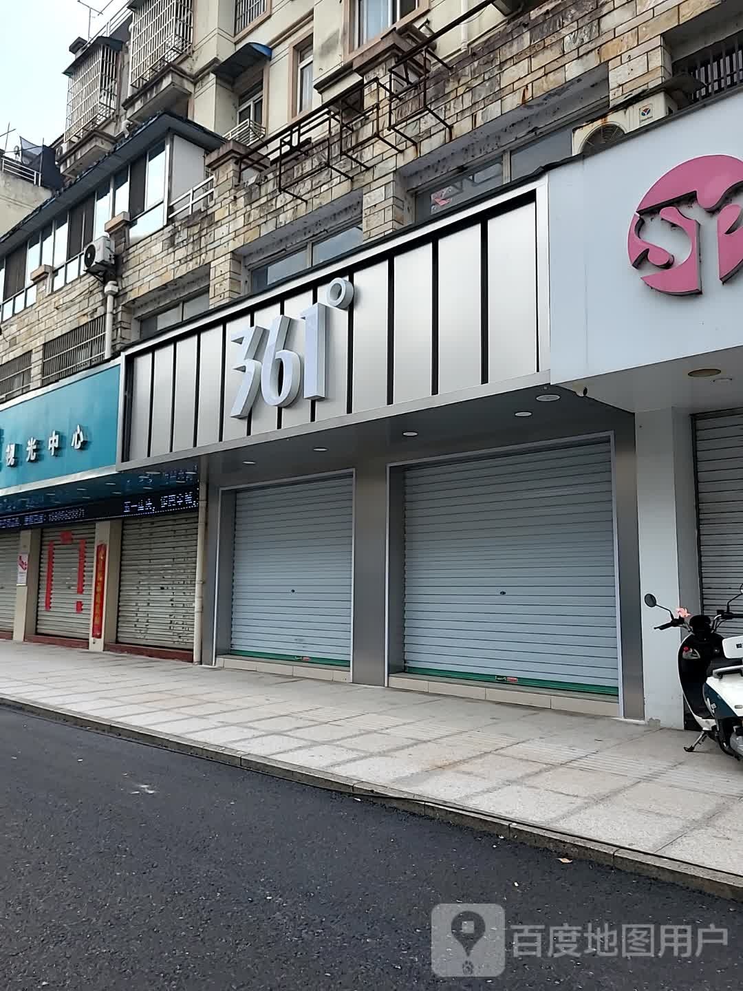 眼视光中心(环城南路店)