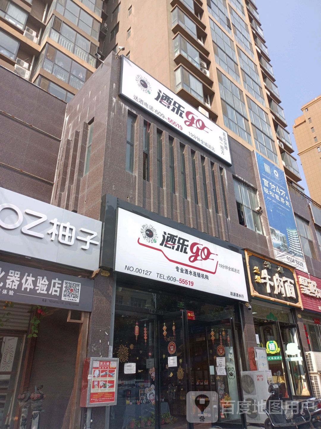 淅川县酒乐go(山水宜城店)