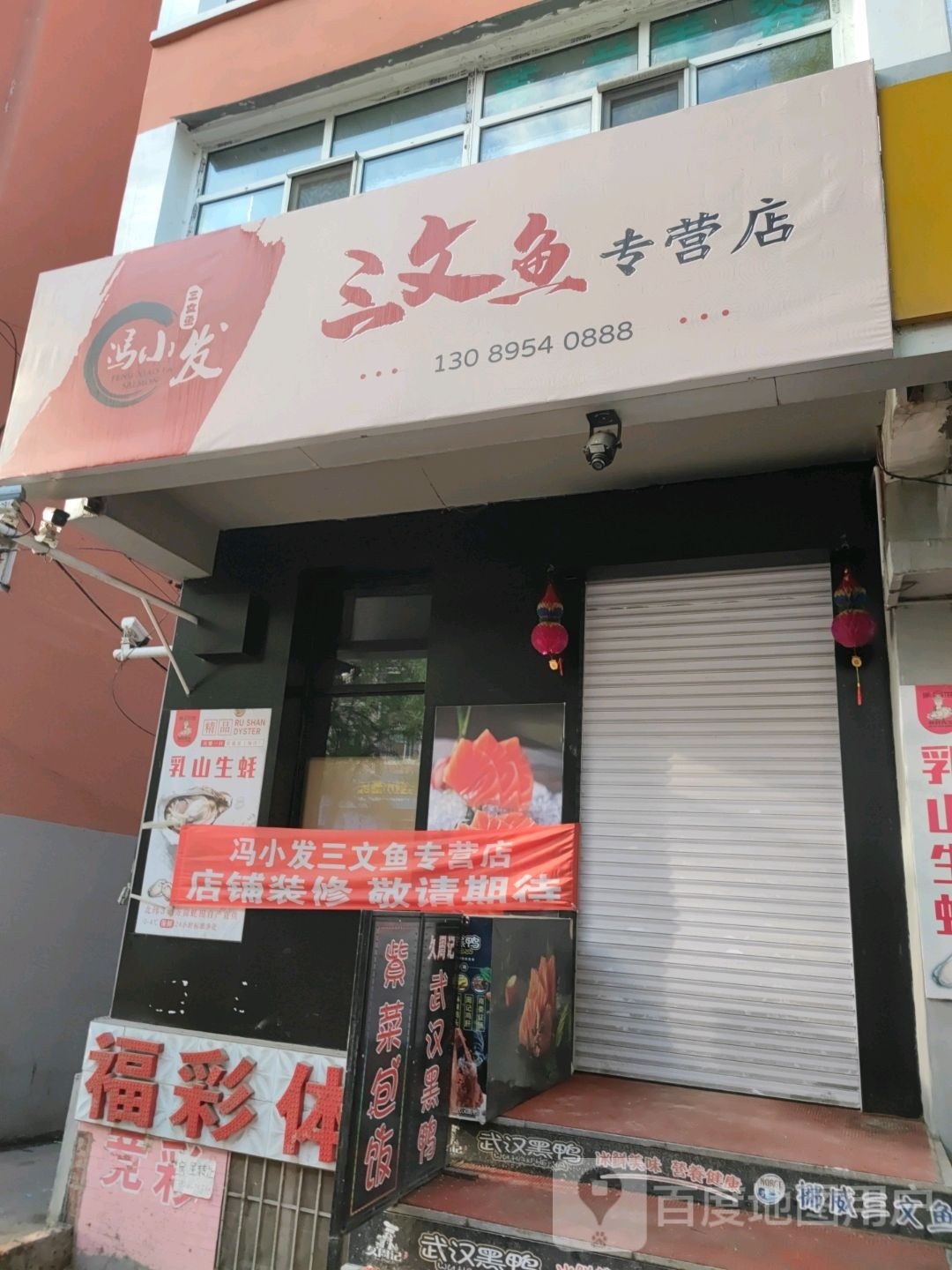 冯小发三文鱼专营店