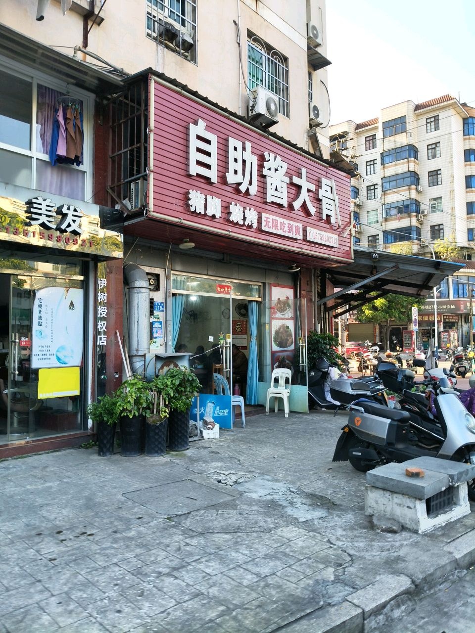 自助酱大骨(列西店)