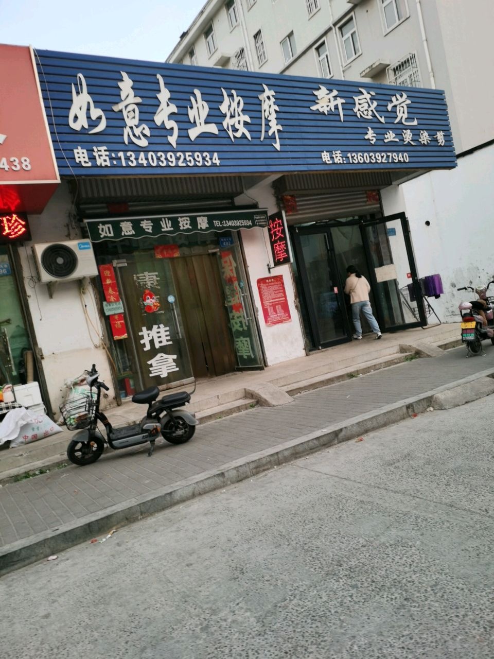 新感觉专业烫染剪(福田四区店)