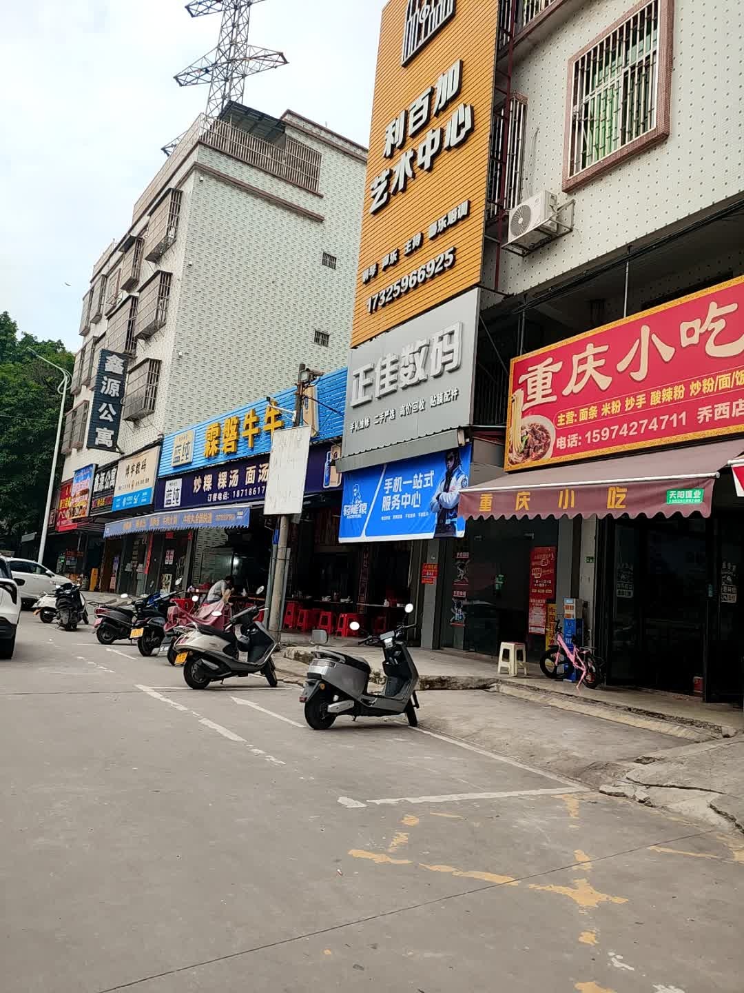 正佳数码手机维修