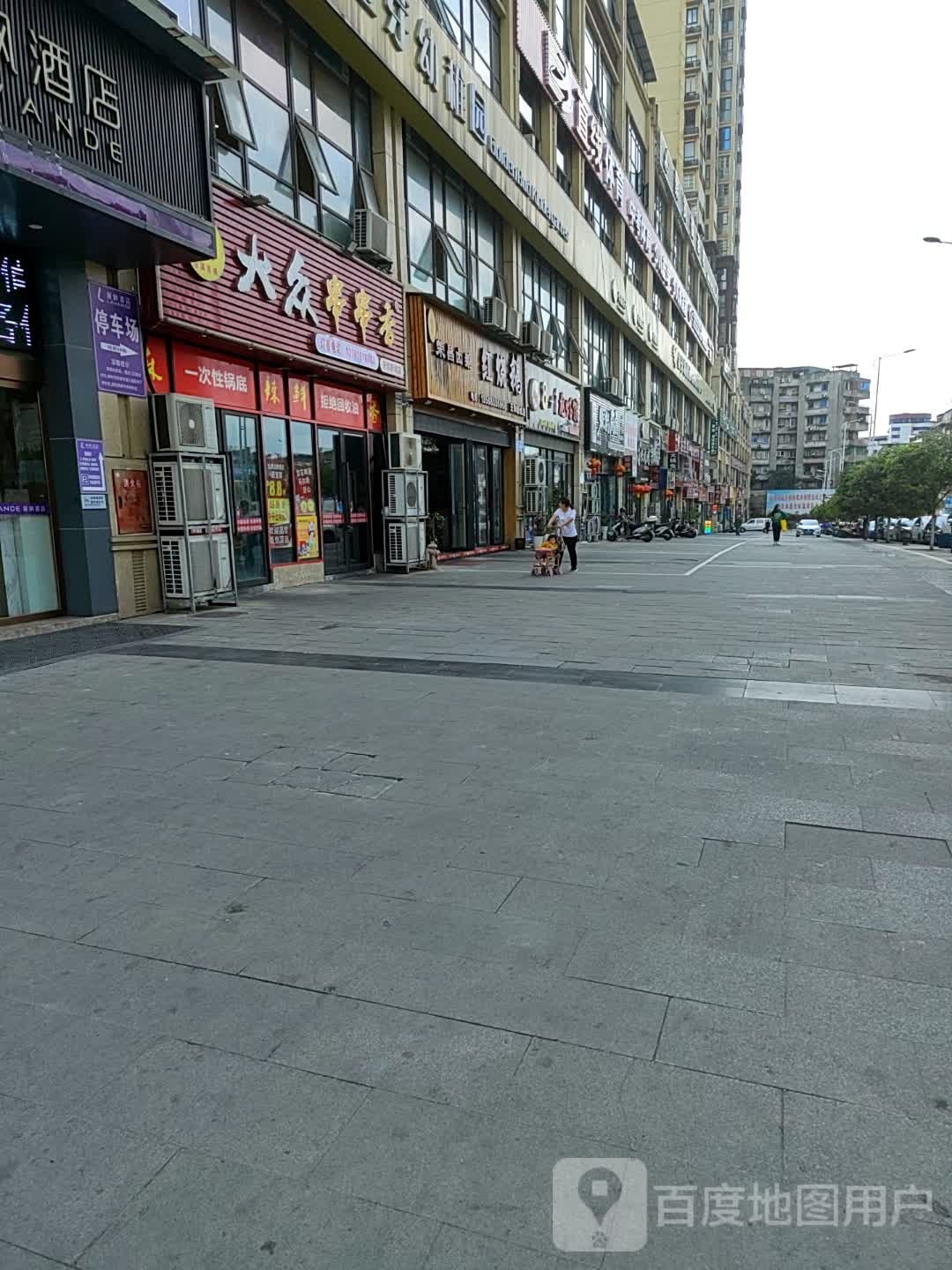 乐山大众串串((红牌路店)