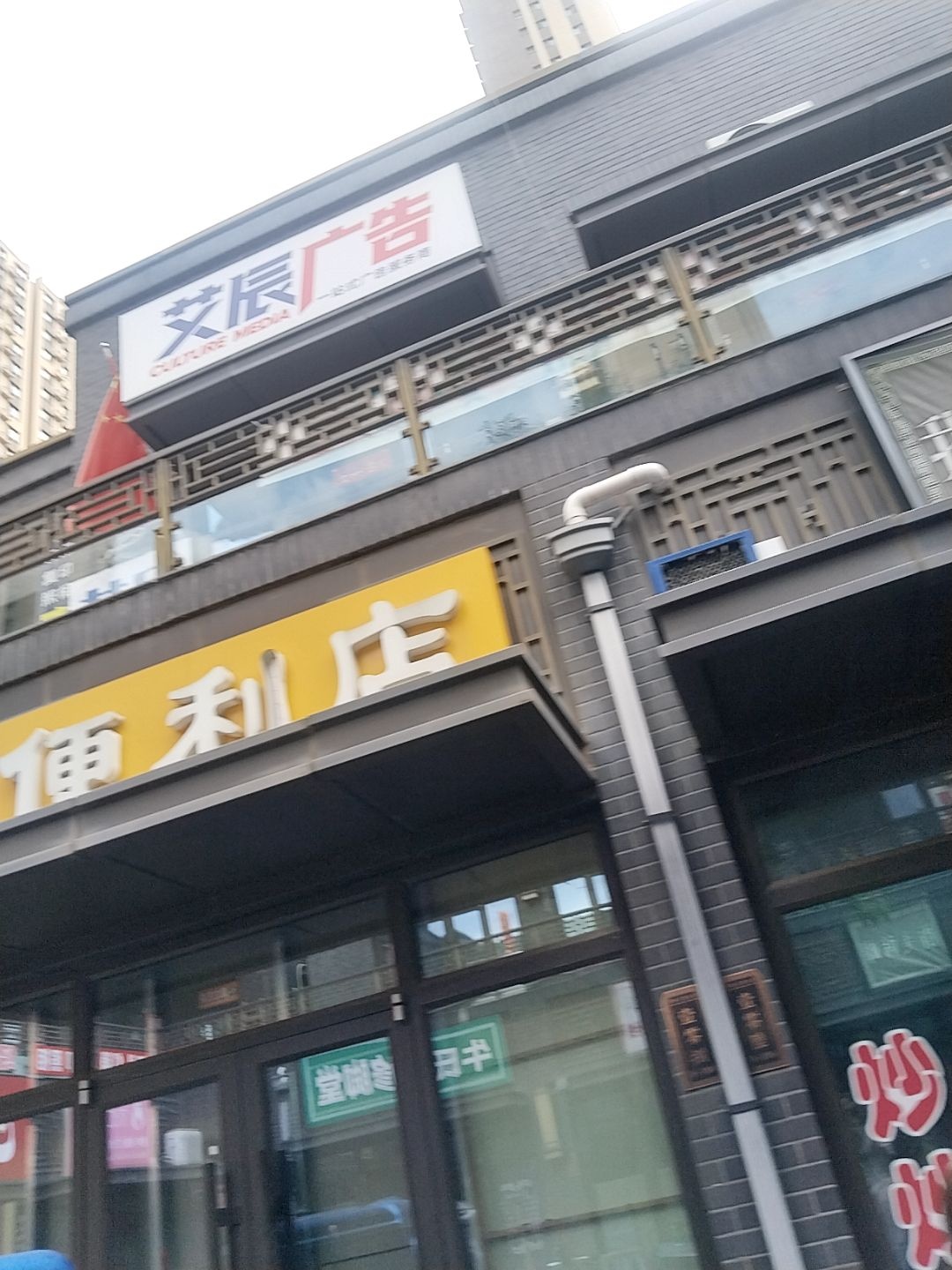 艾辰文化传媒