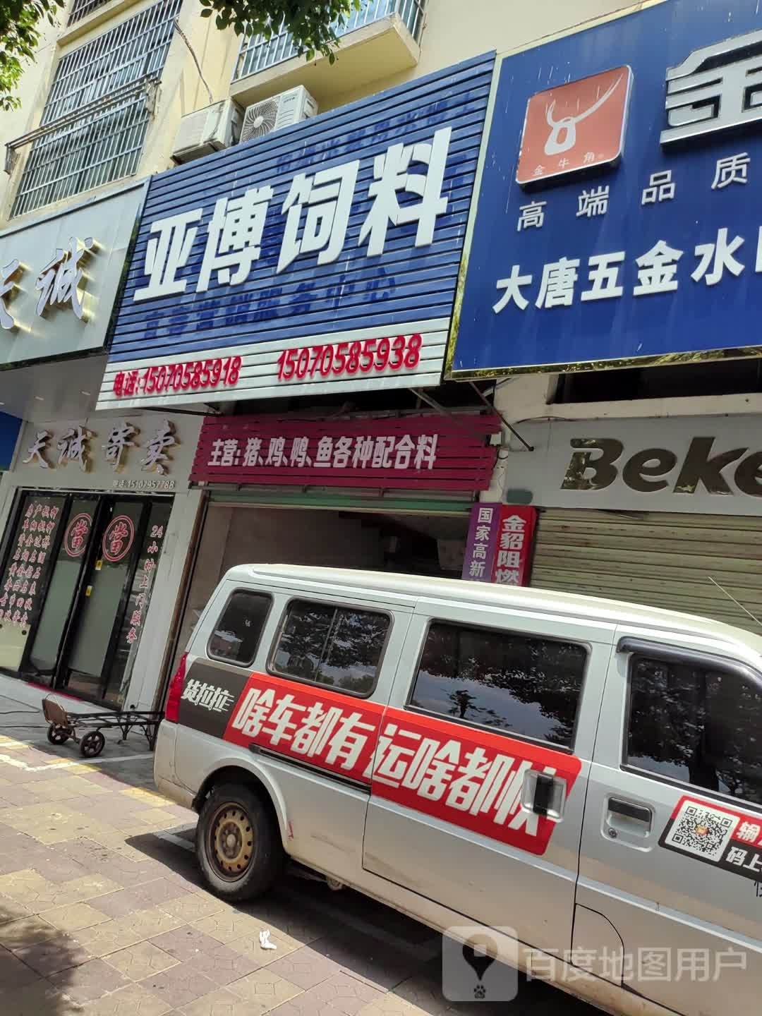 天诚寄卖