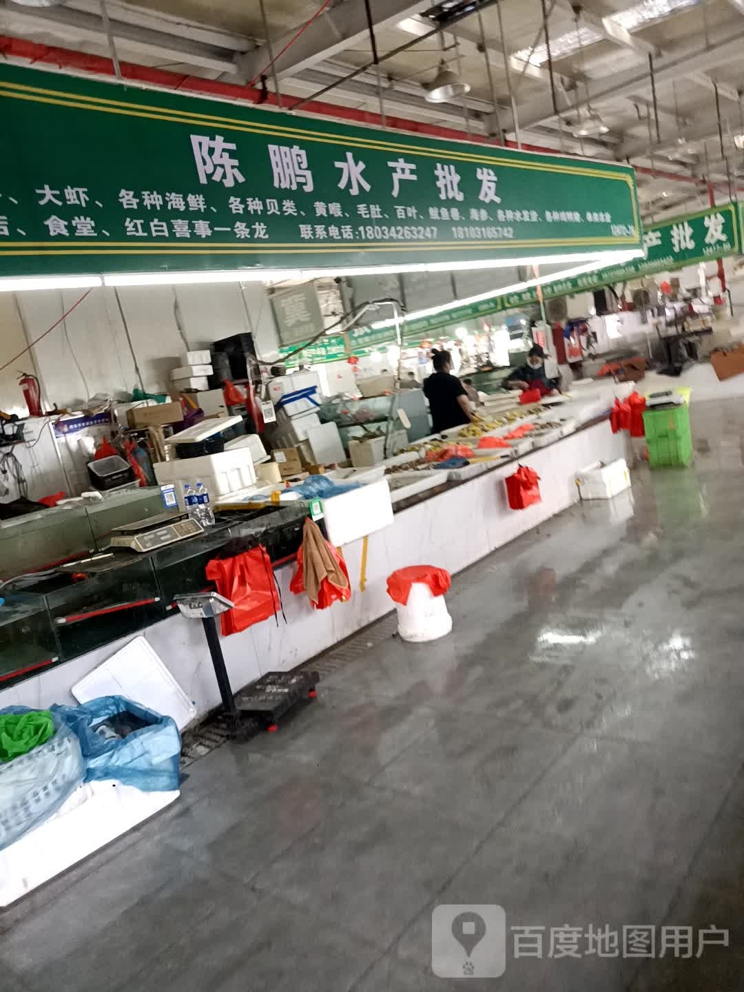 陈鹏水产批发