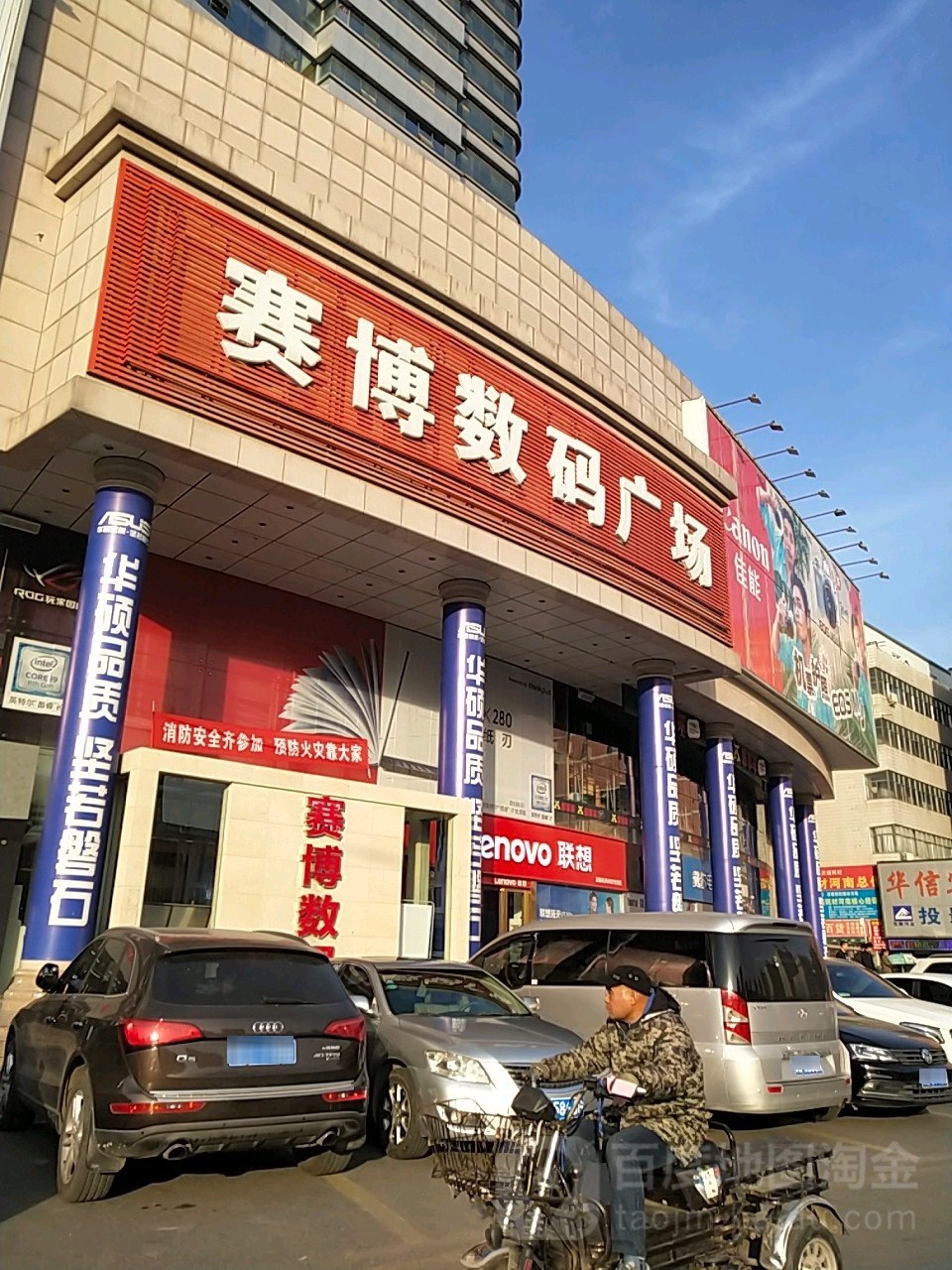 赛博数码广场(文化路店)