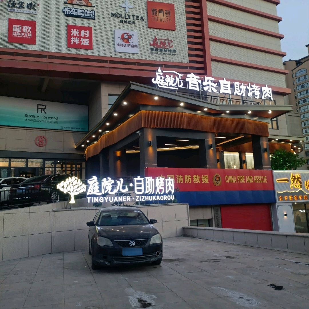 庭院儿音乐自助烤肉