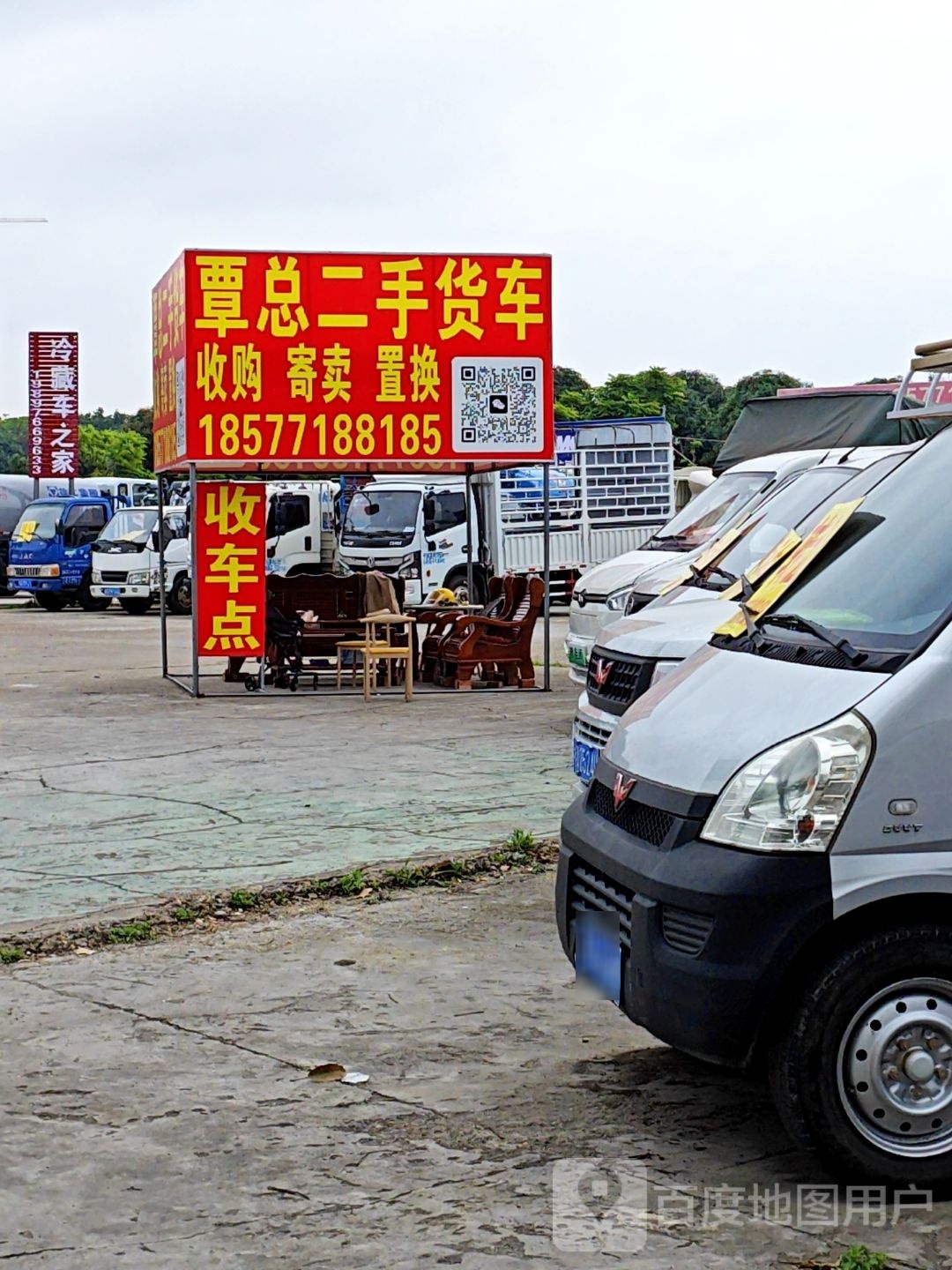 覃总二手货车(安阳路店)