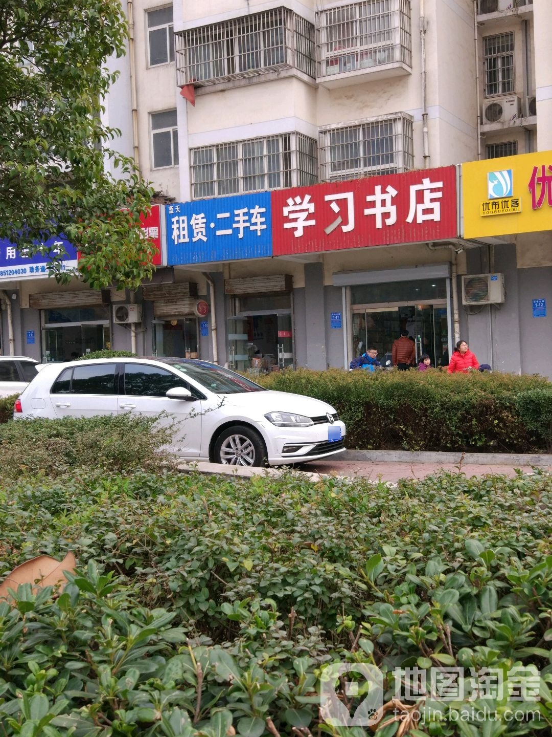 联优文具学习书店(金海东路店)