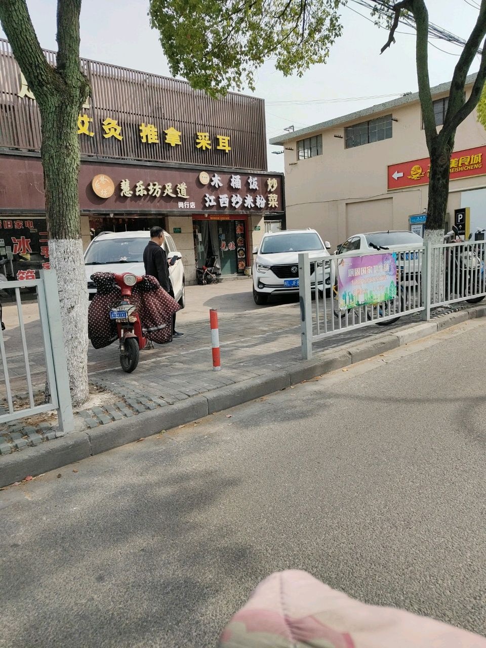 北桥美食城