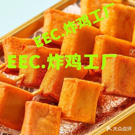 洛可可炸鸡店