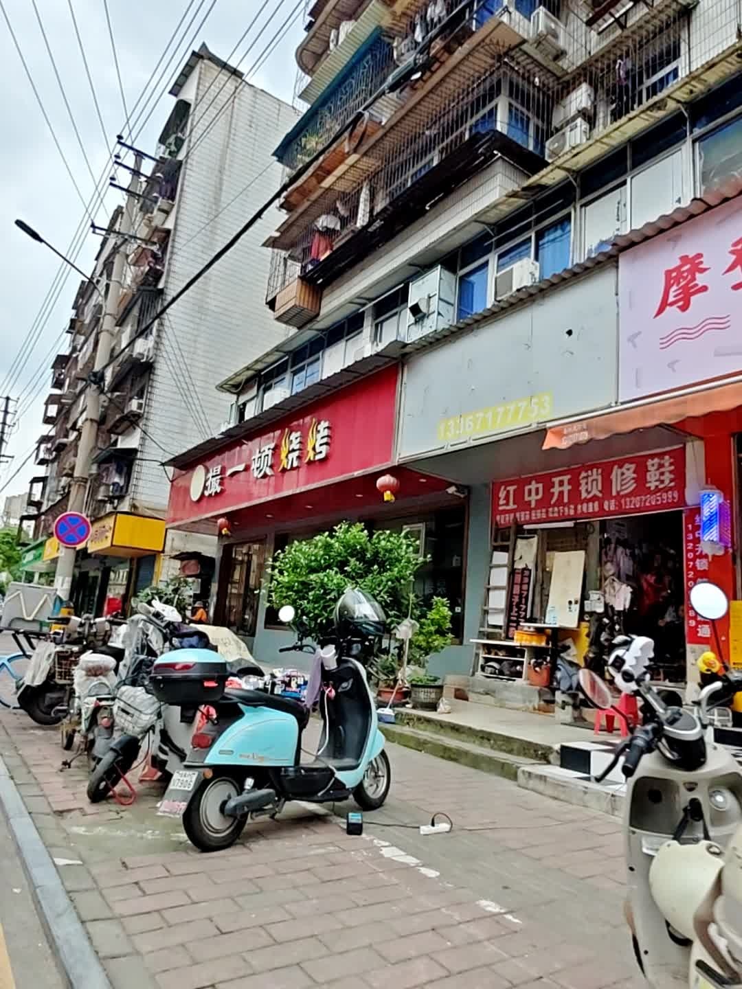 红中开锁修鞋(得胜街民族团结小区店)