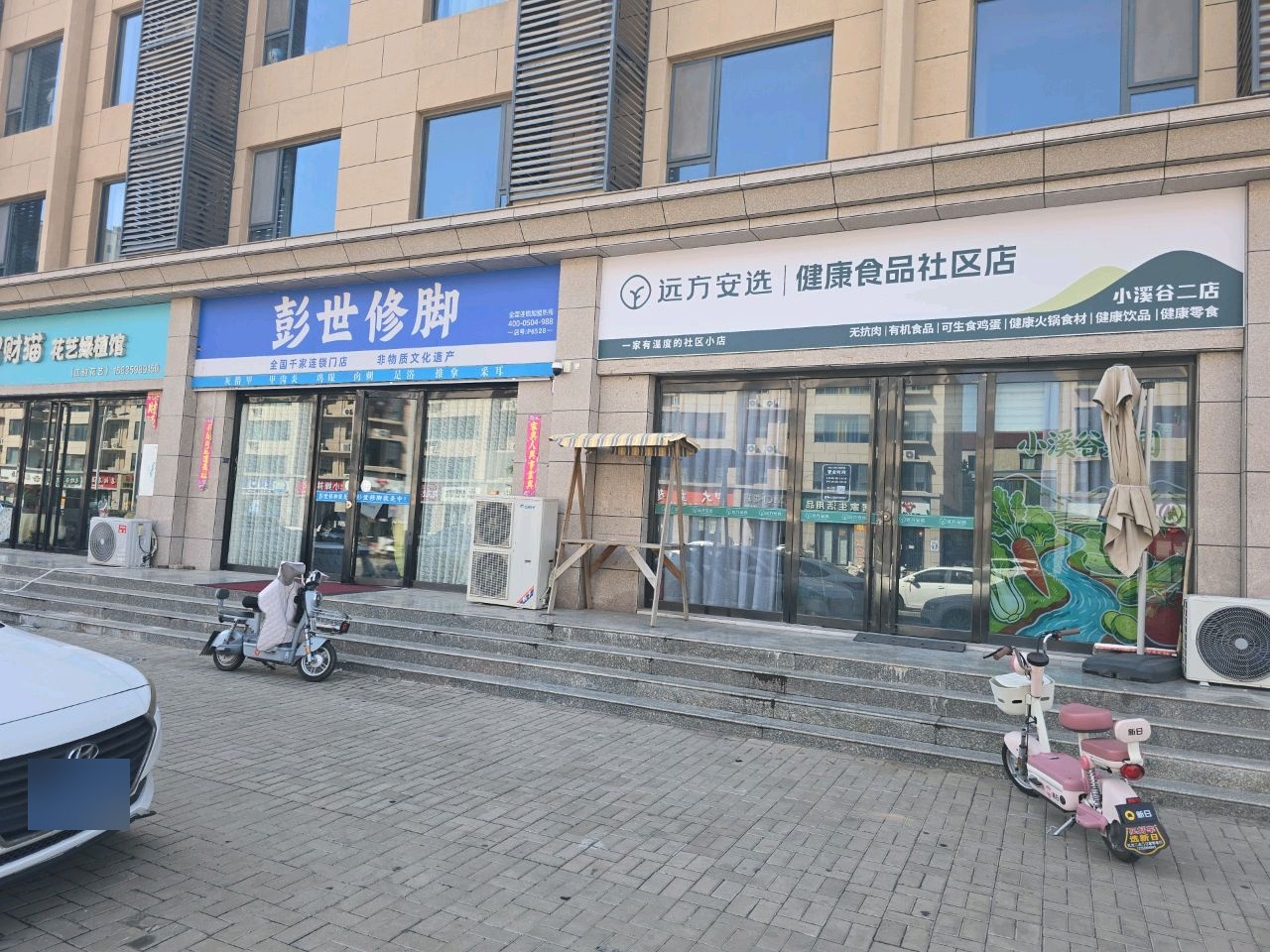 彭世修脚