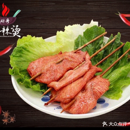 胖哥麻辣烫火锅店(京华路店)