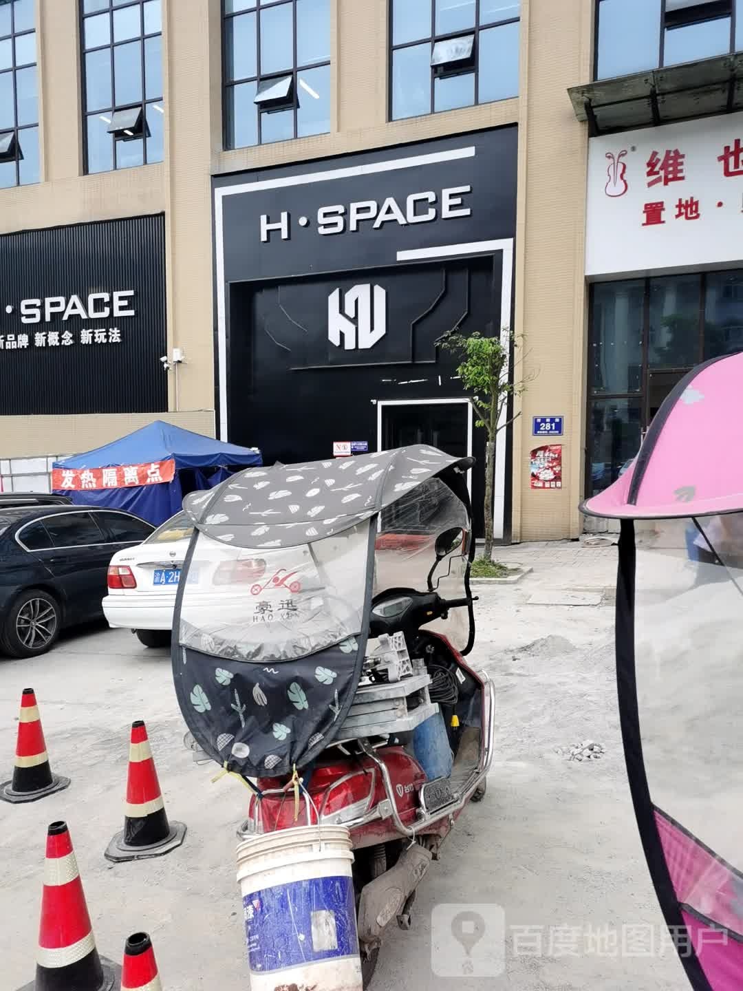 H.Space高空派对酒吧