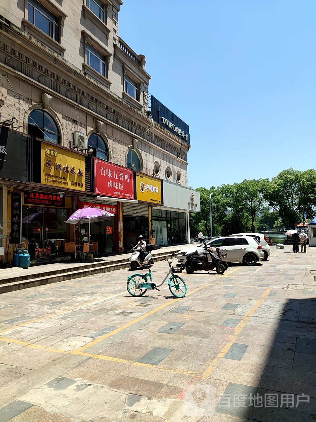 老陈家镇黄焖鸡米饭(花园巷店)