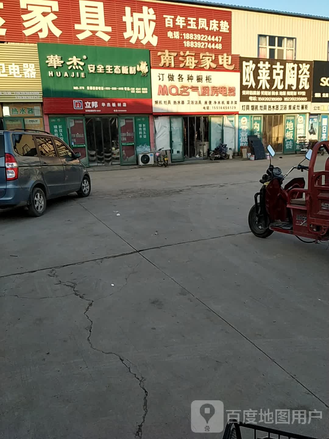 欧克莱陶瓷(八一路店)