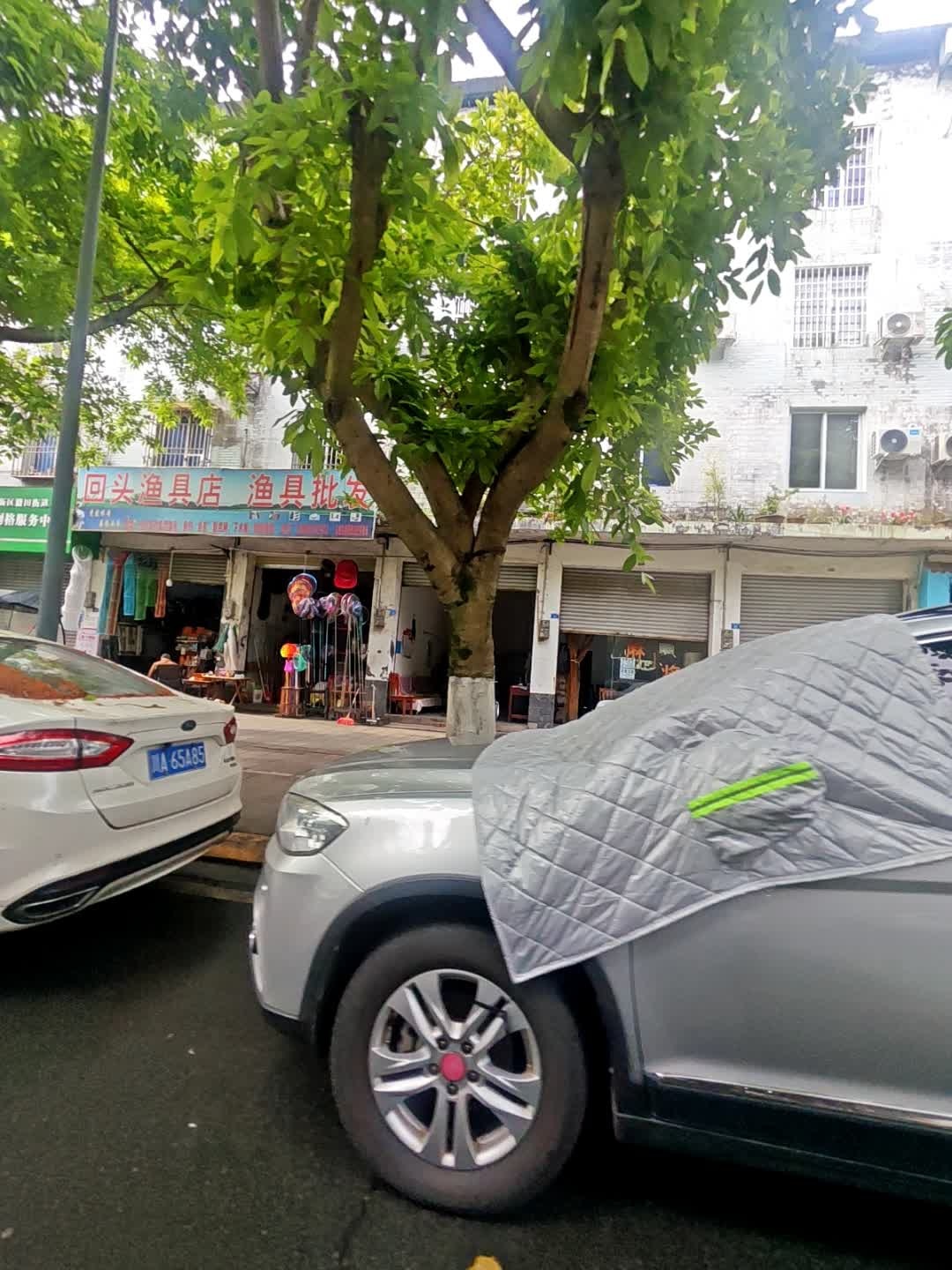 回头渔具店
