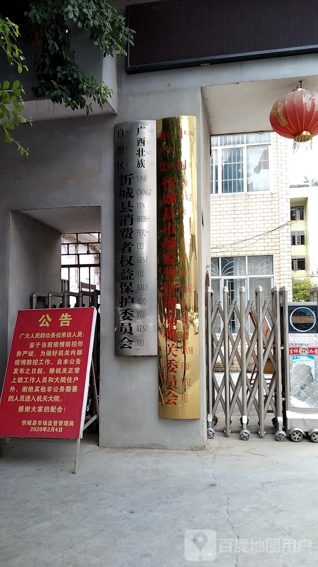 广西壮族自治区消费者权益保护委员会(芝州二路)