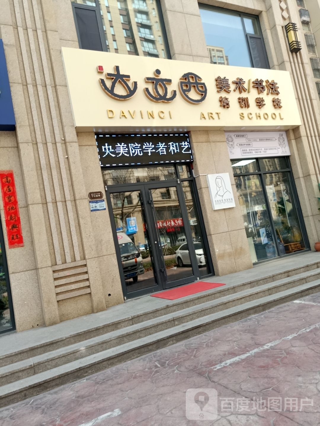 达尔西美术书法培训学校