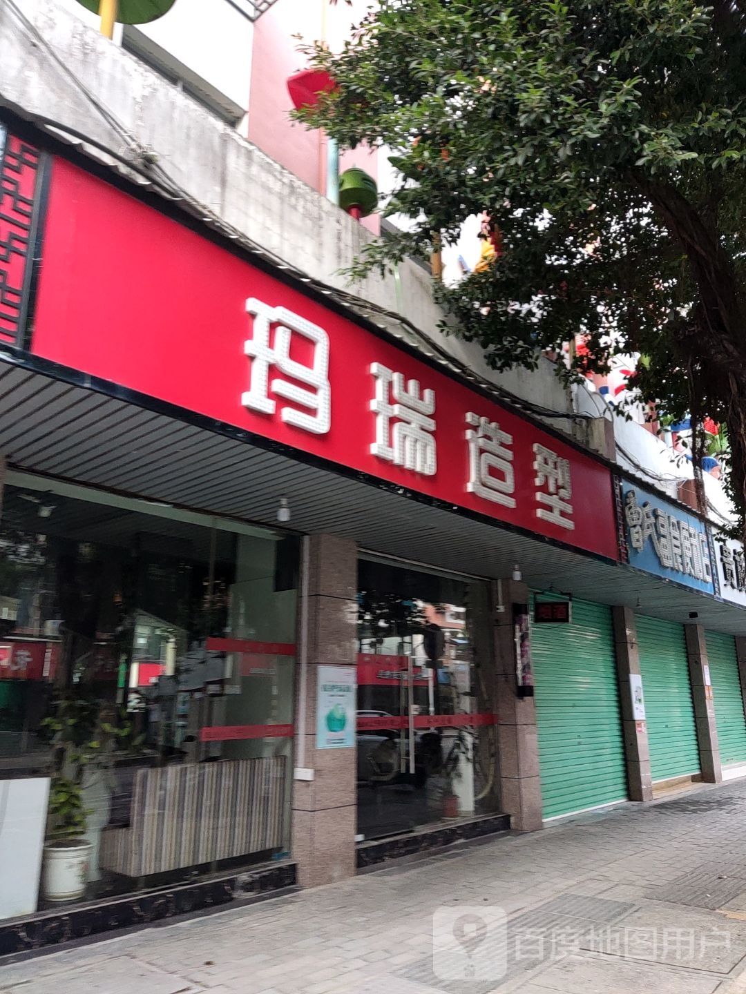 曹式副食遍历店