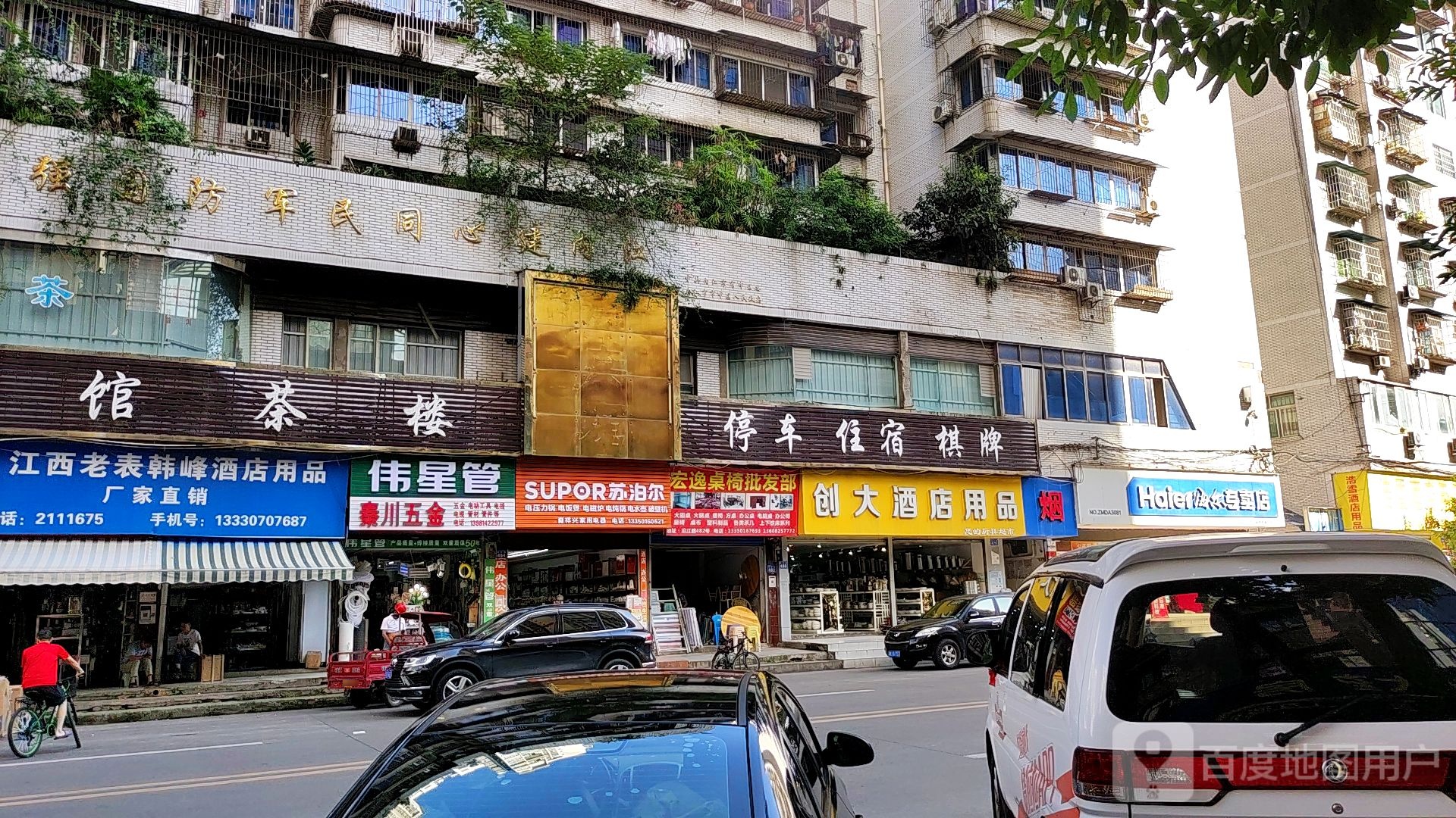 品铭棋牌(滨江东路店)