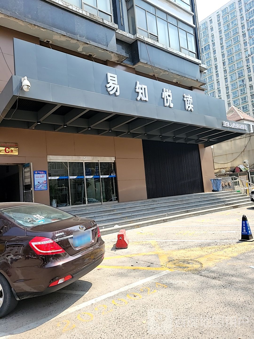 易知悦读