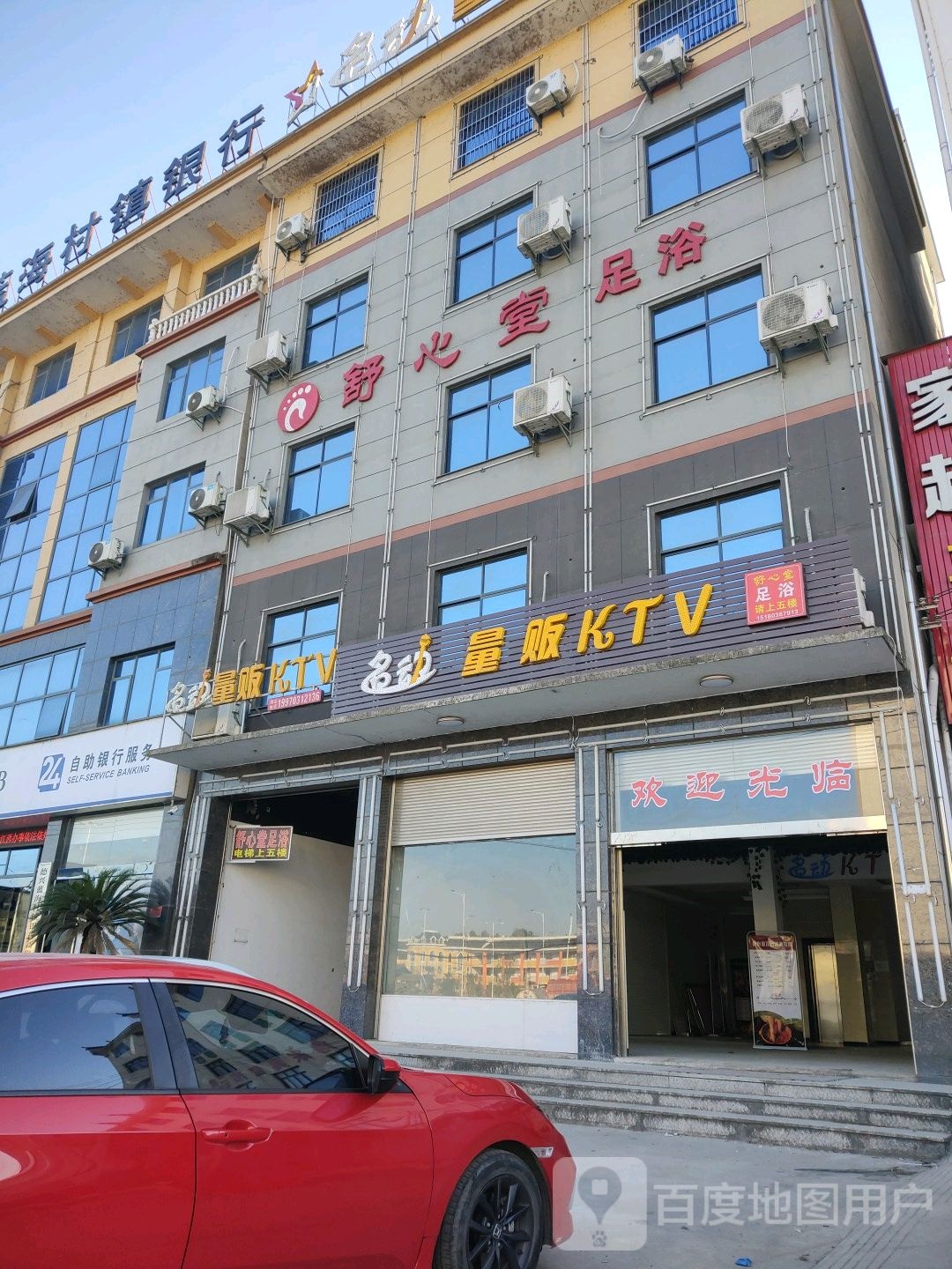 名动量贩KTV(德兴店)