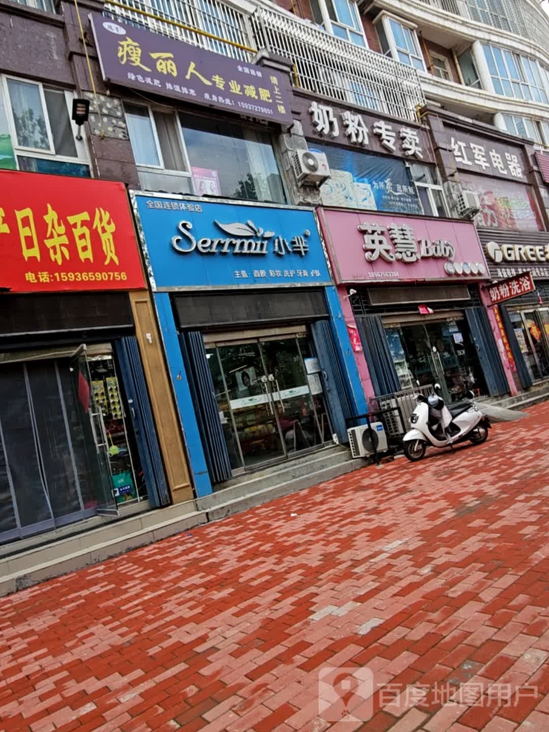 金之秀专业减肥管(卫辉总店)