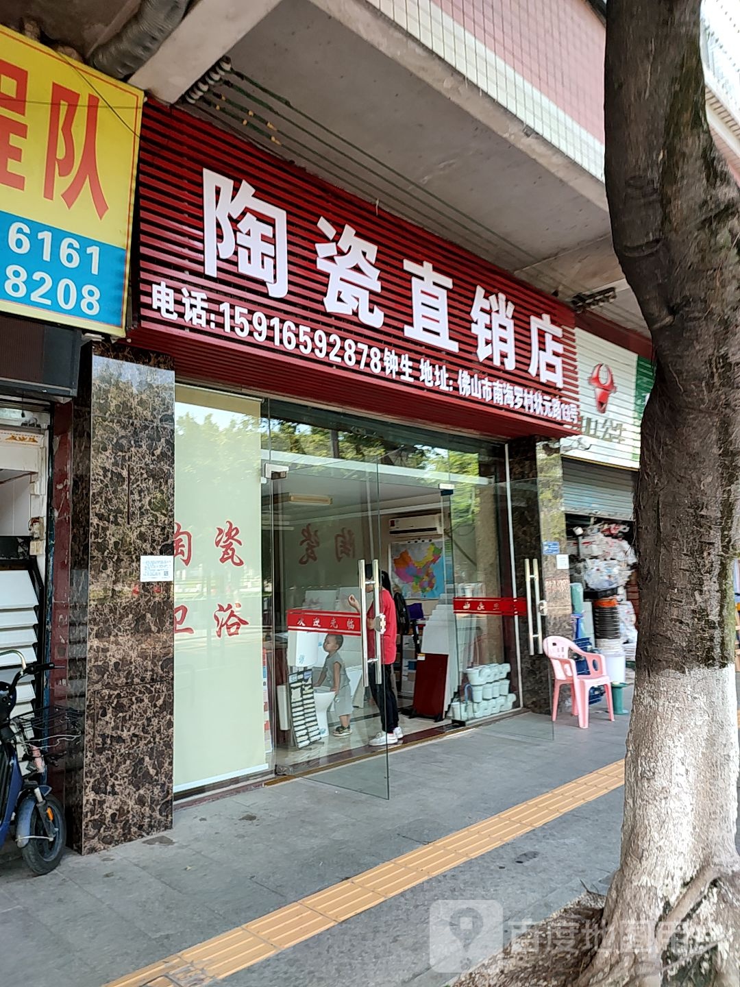 陶瓷直销店