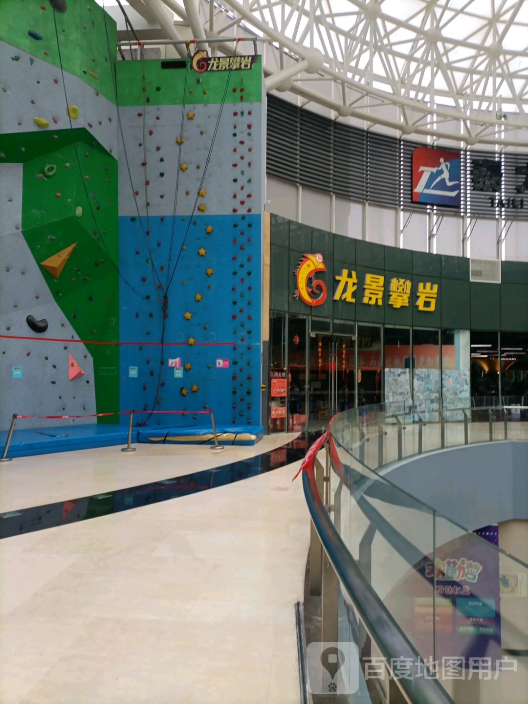 陇景攀岩(勒泰城购物中心店)