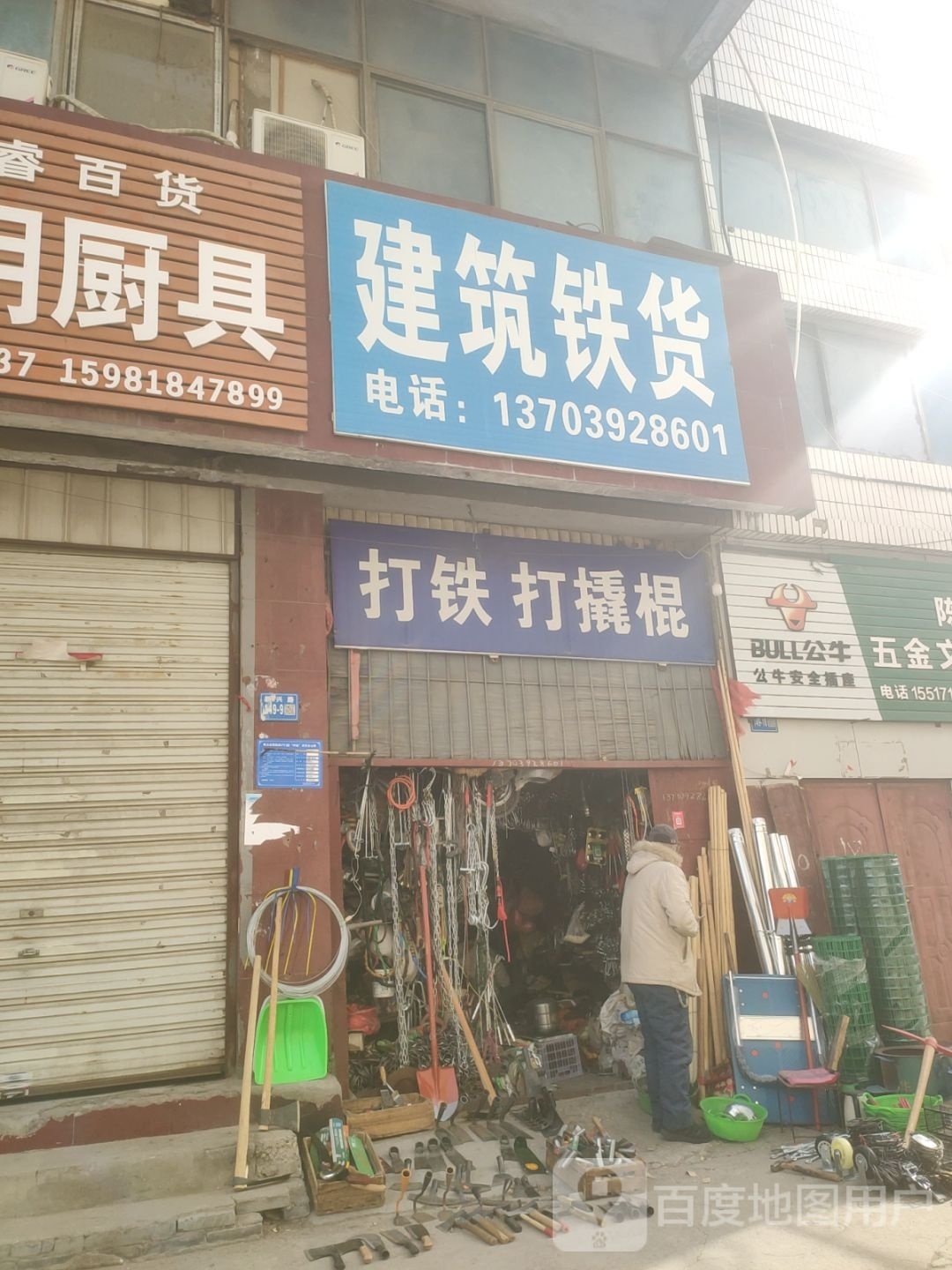 巩义市建筑铁货