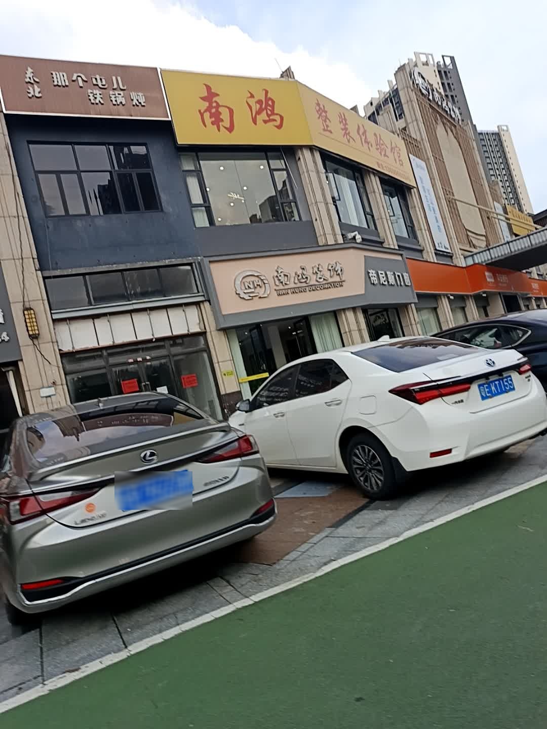 东北那个屯儿铁锅炖