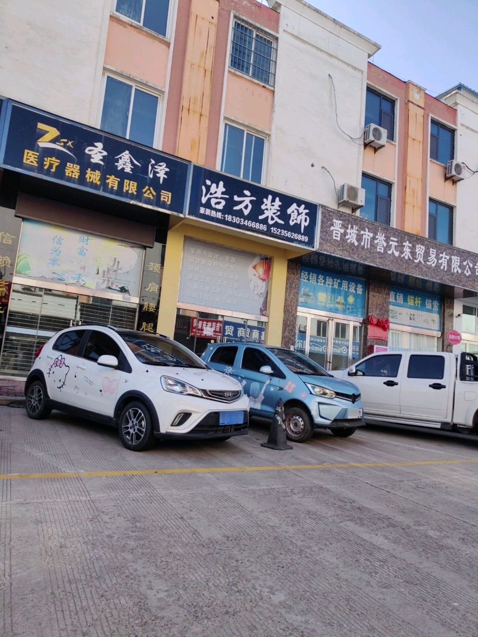 圣鑫泽医疗器械有限公司