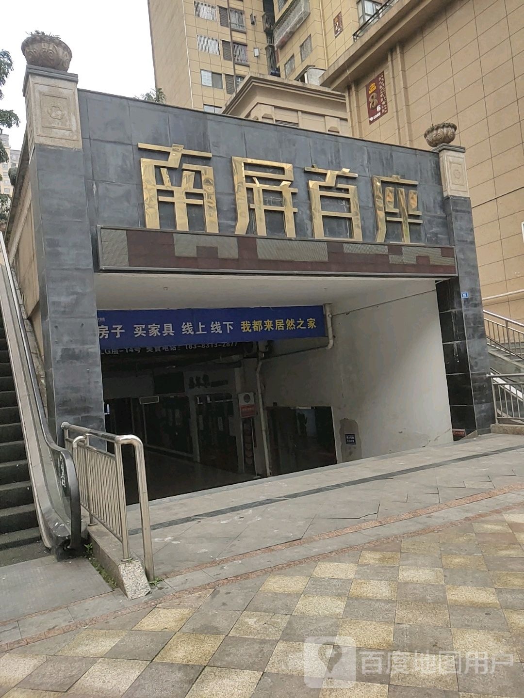南屏首座
