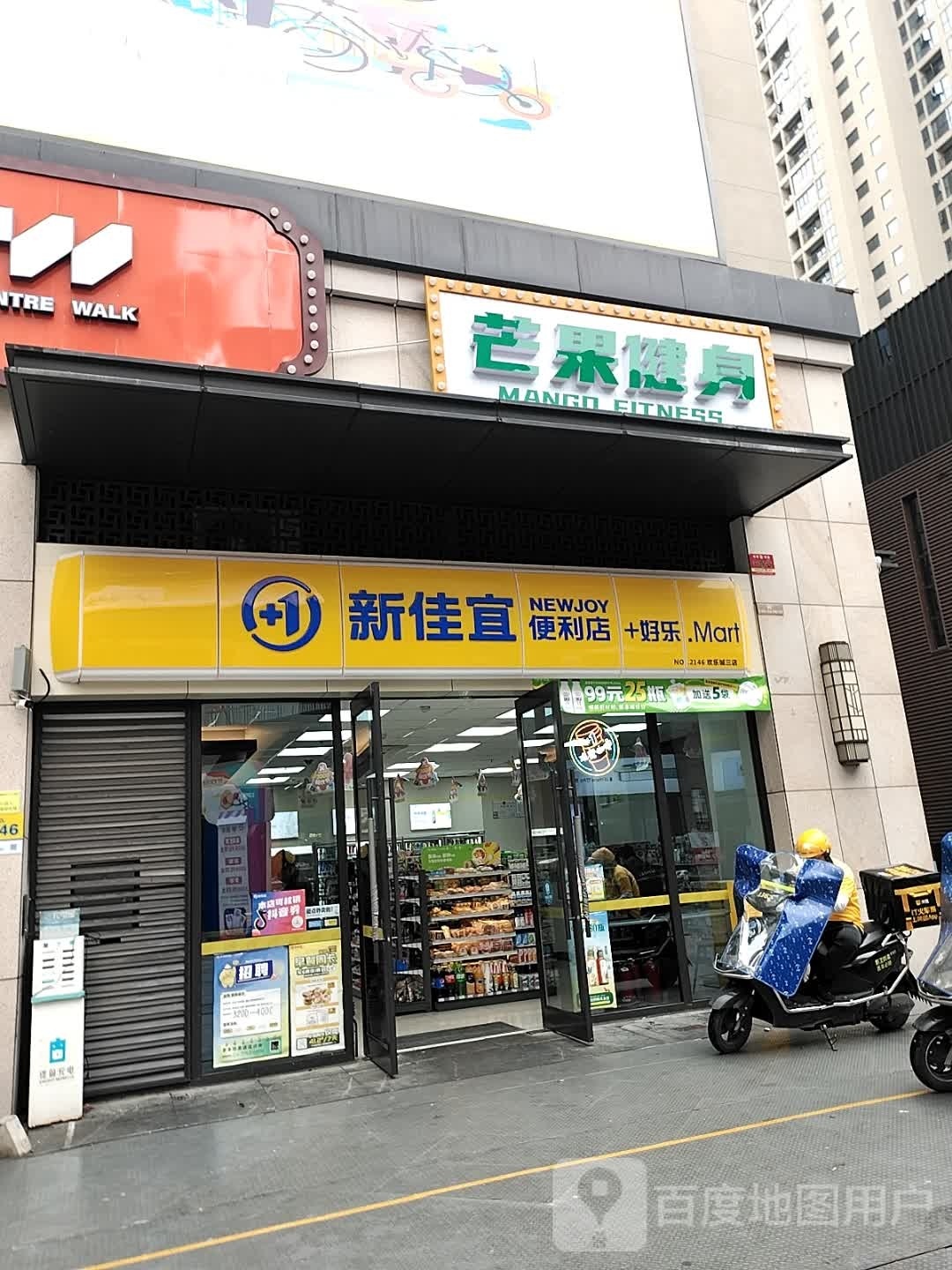 觎果奔芒游泳健身(欢乐城店)